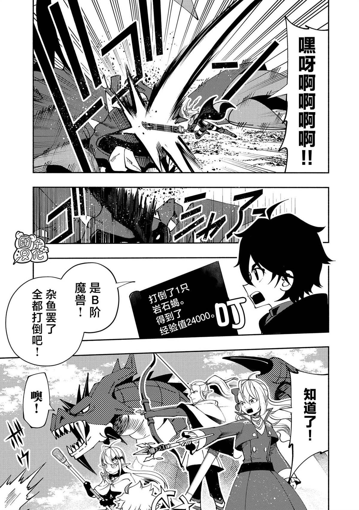 第59话 魔像