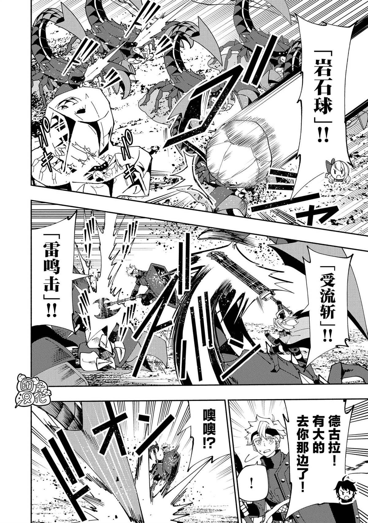 第59话 魔像