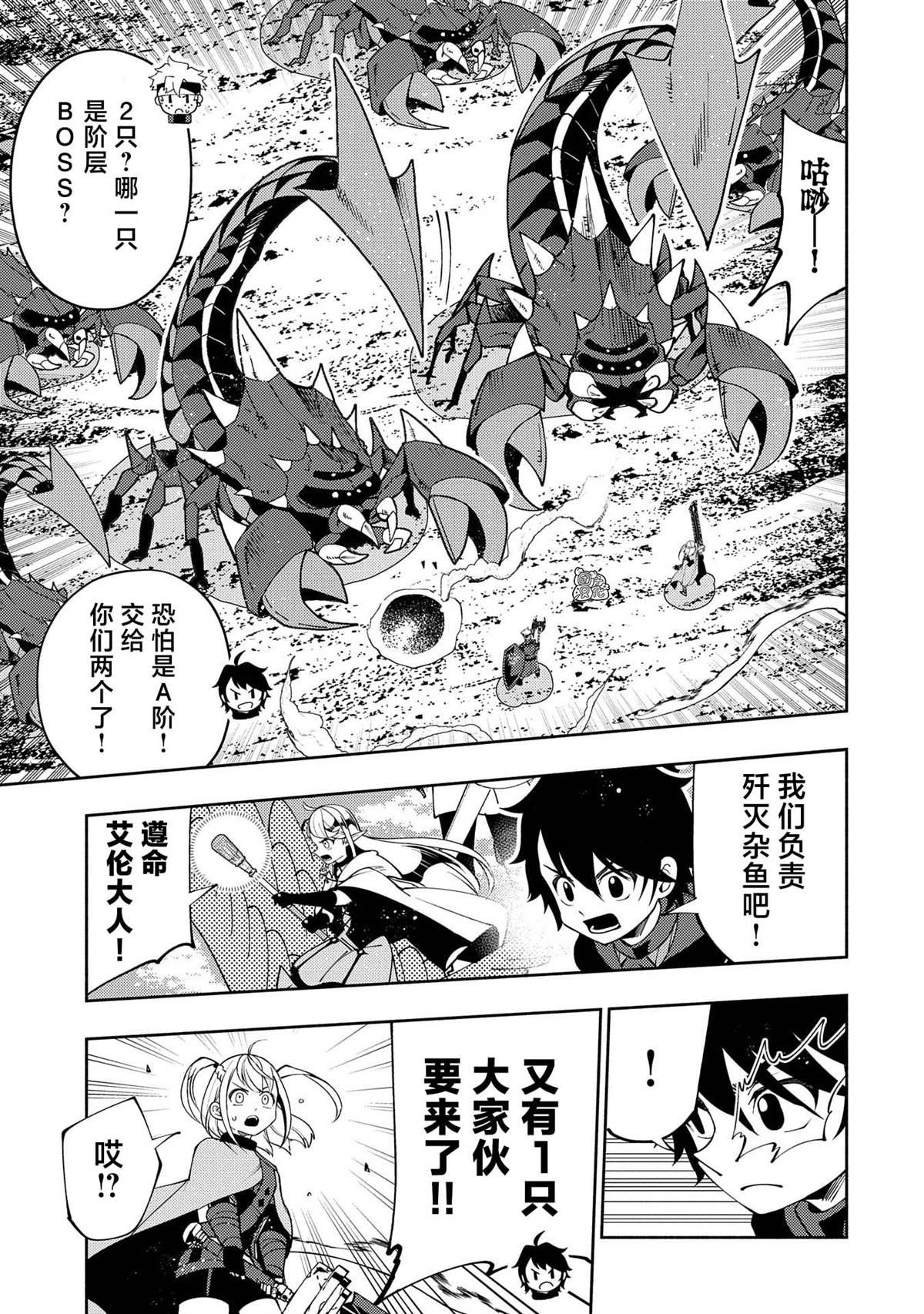 第59话 魔像