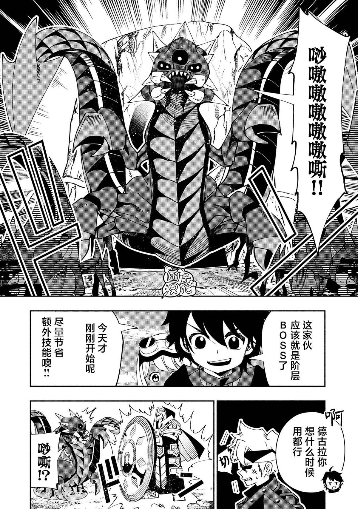 第59话 魔像
