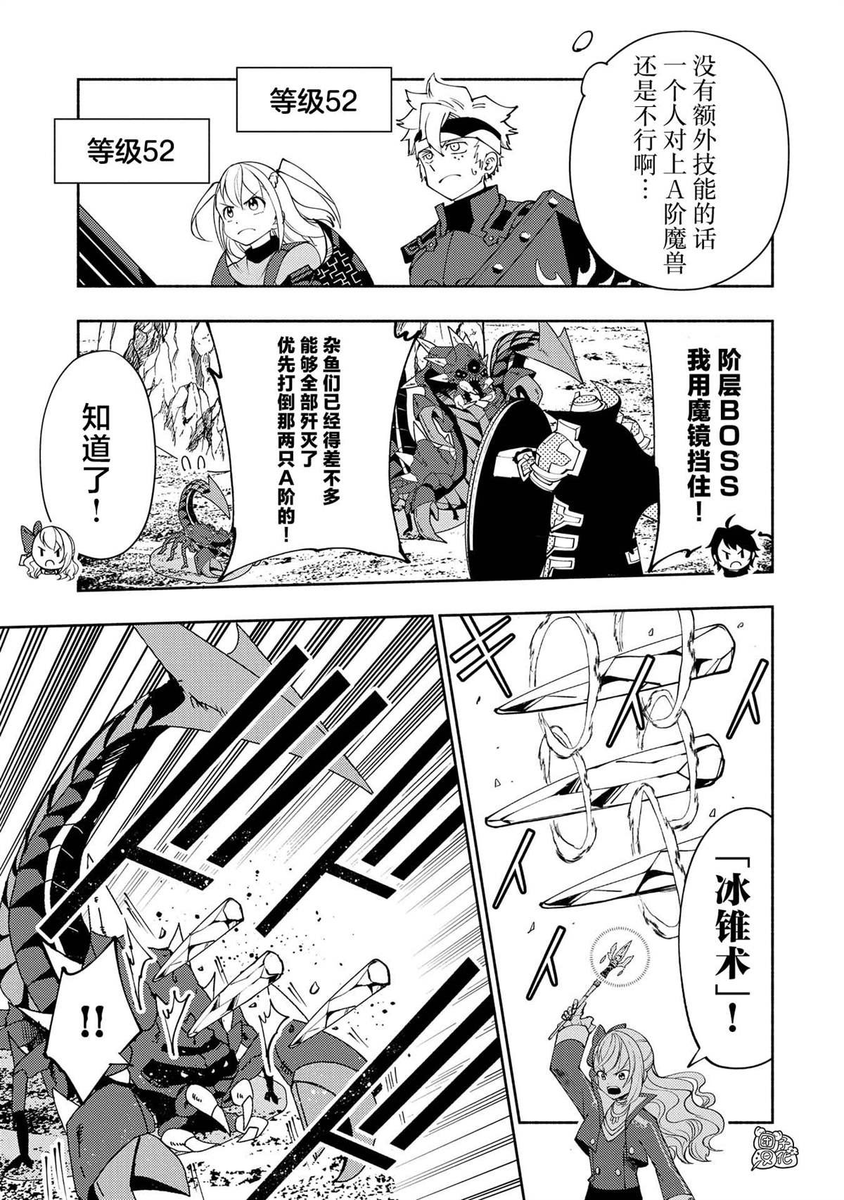 第59话 魔像