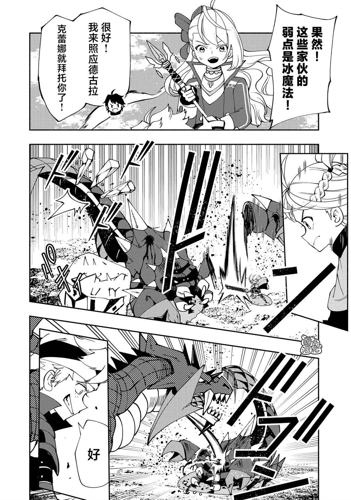 第59话 魔像