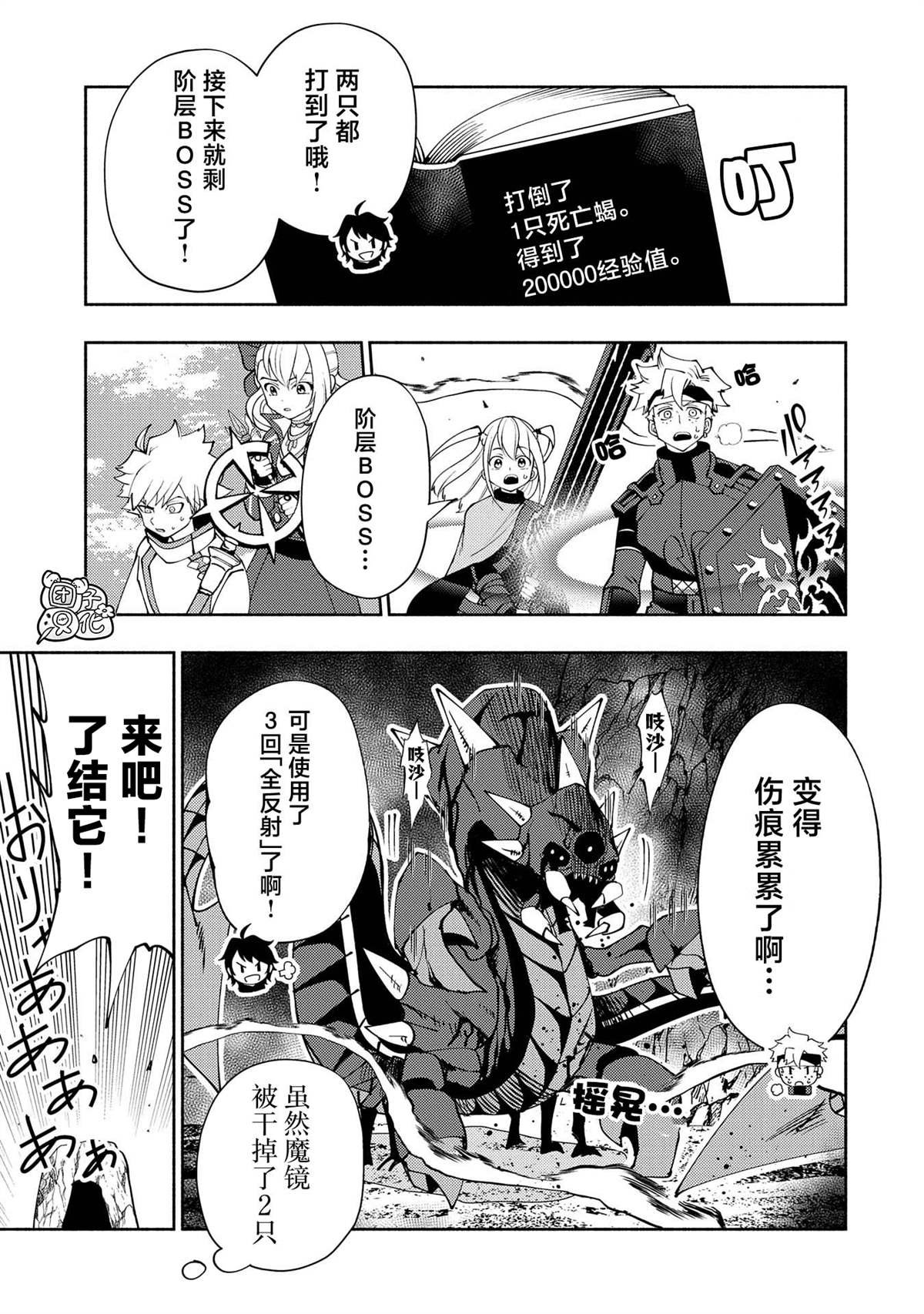 第59话 魔像