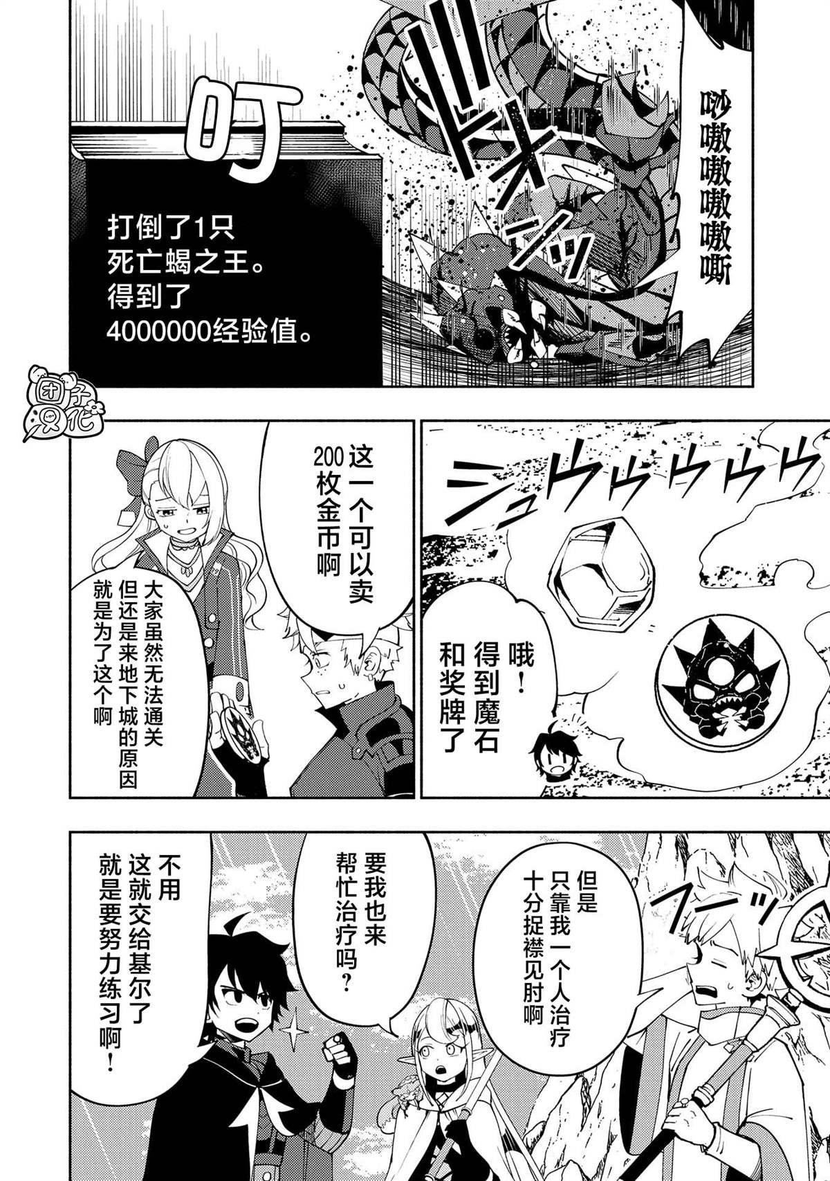 第59话 魔像