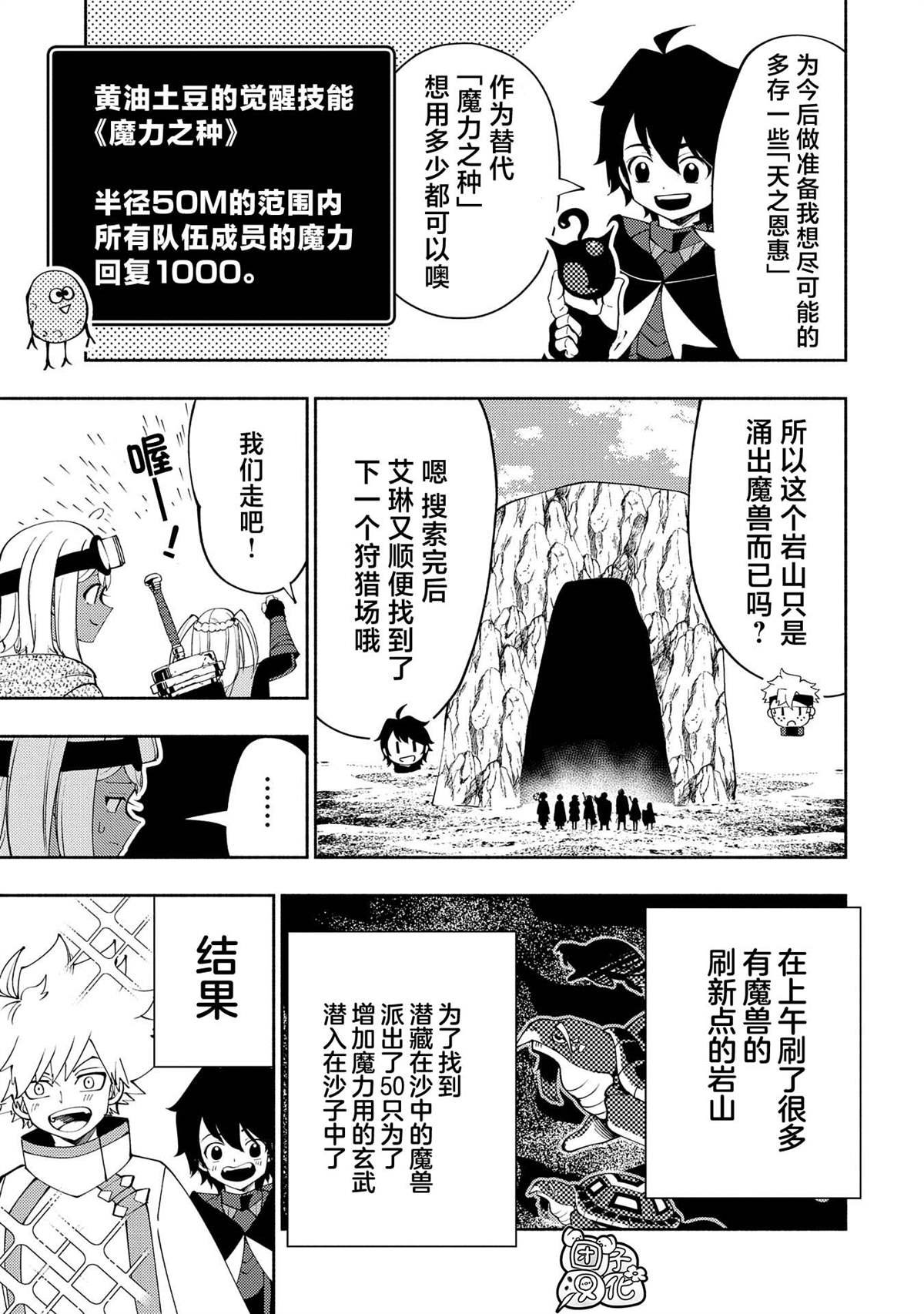 第59话 魔像