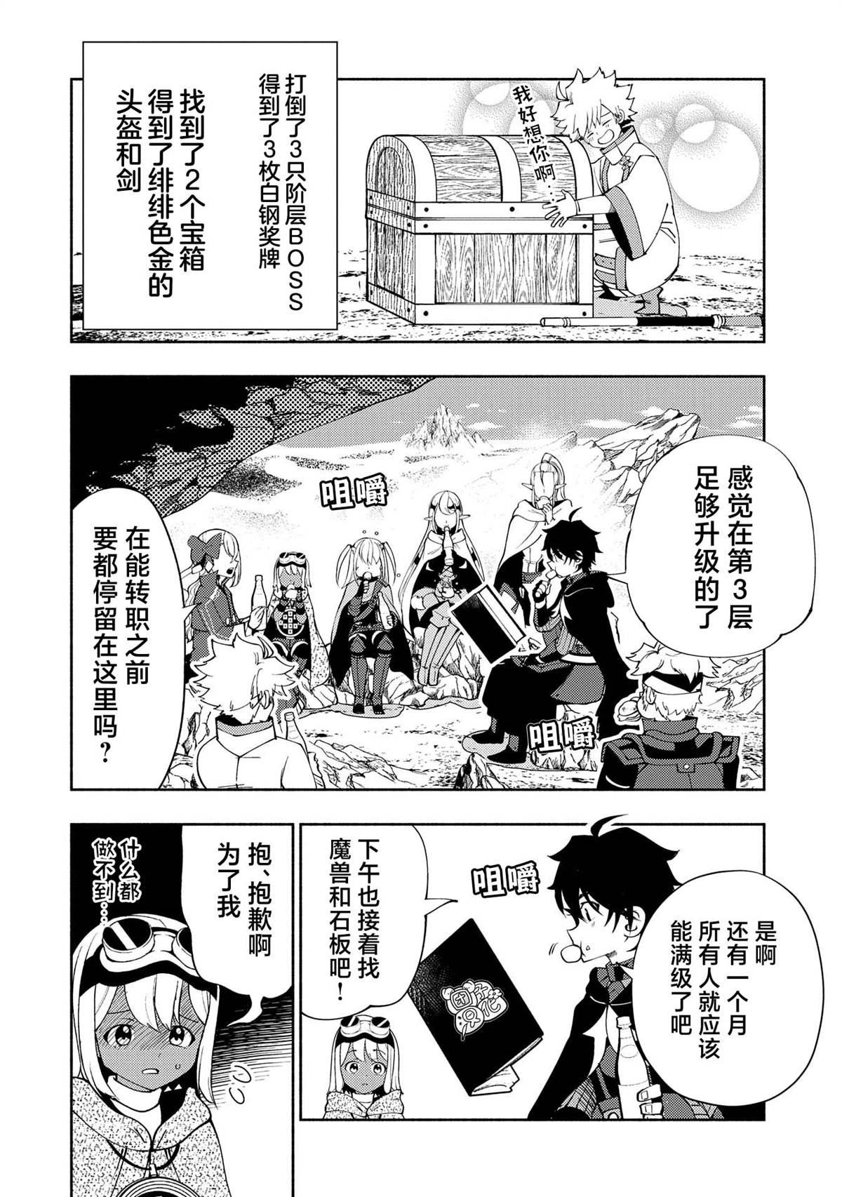 第59话 魔像