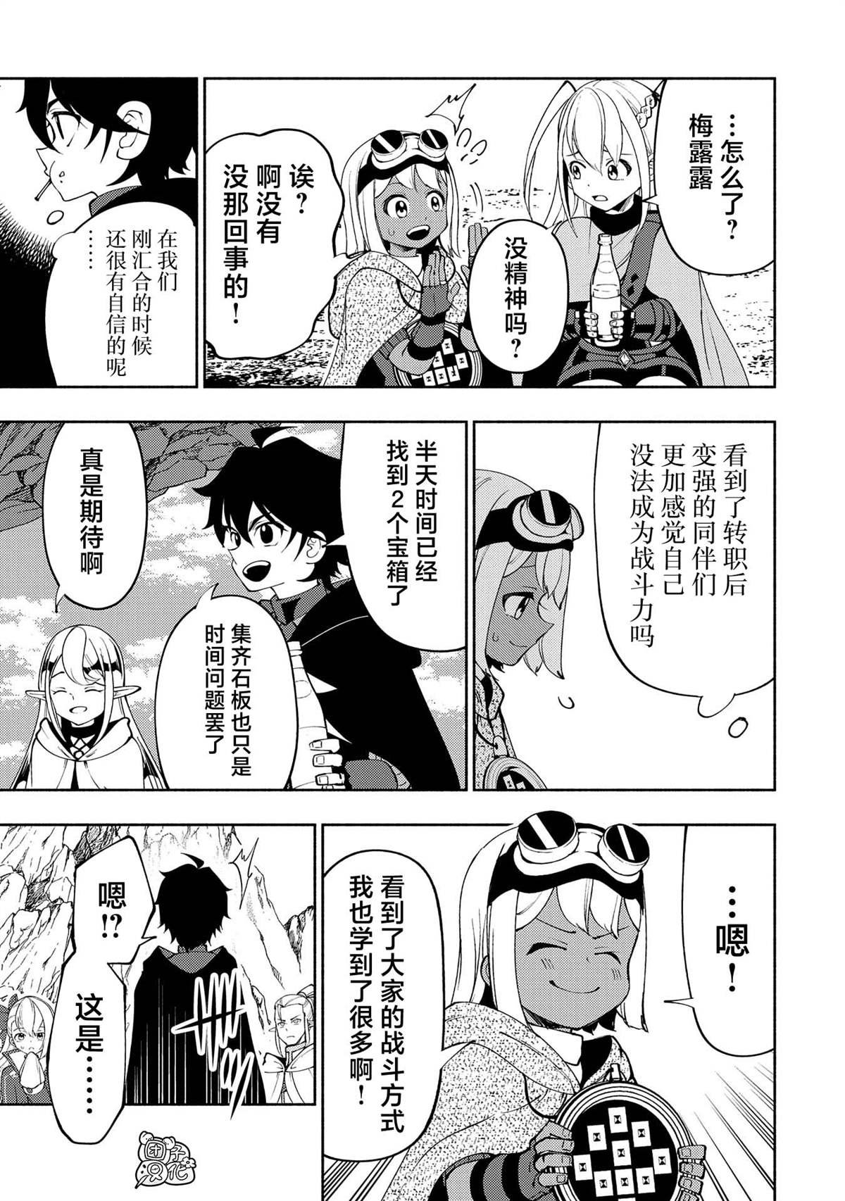 第59话 魔像
