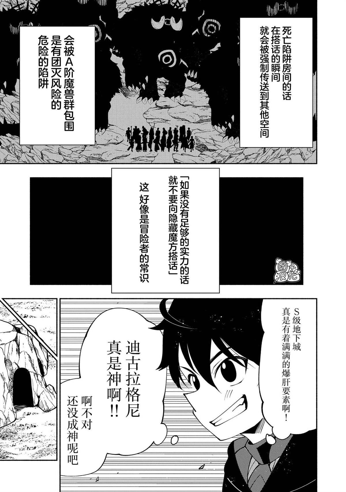 第59话 魔像