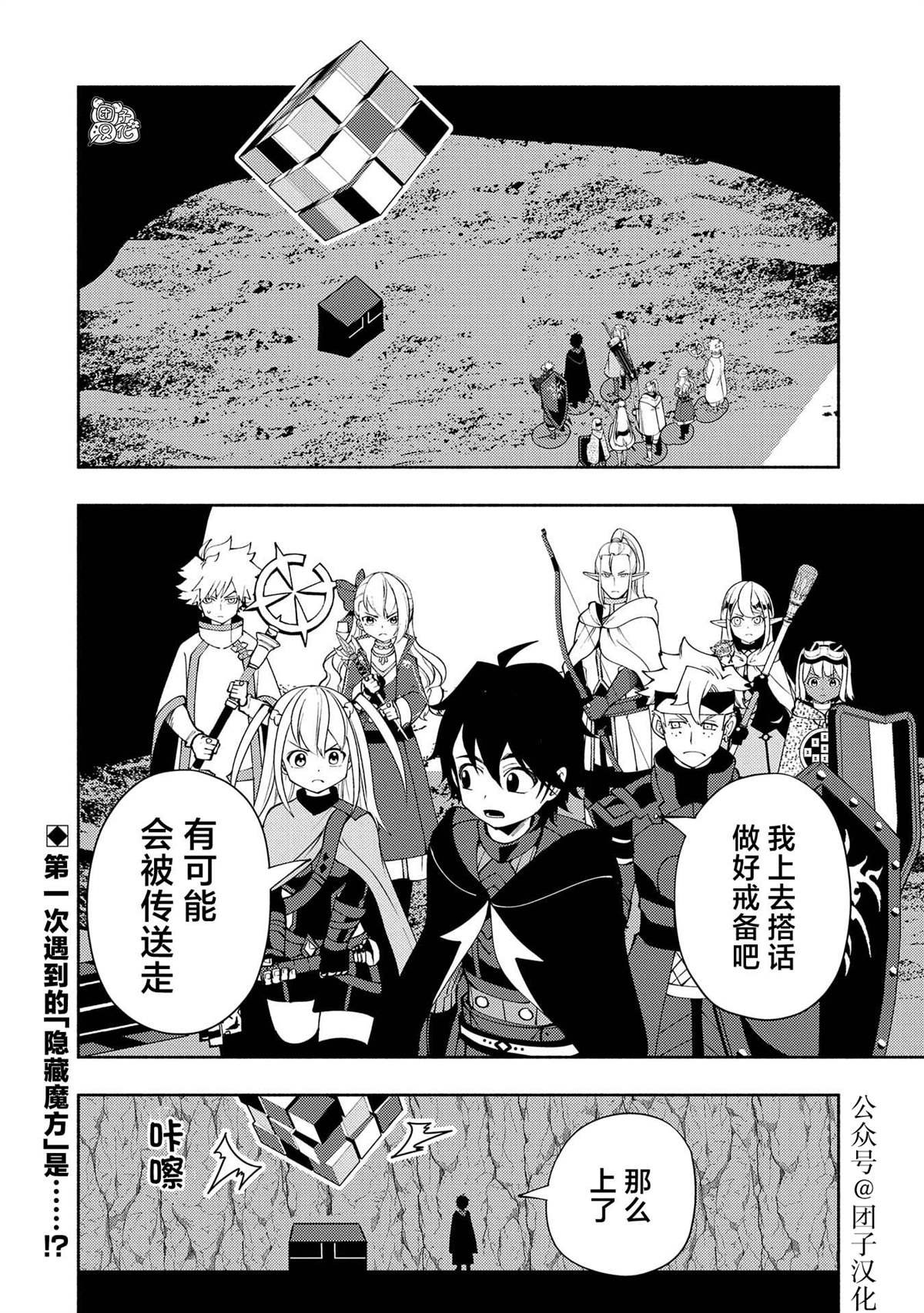 第59话 魔像