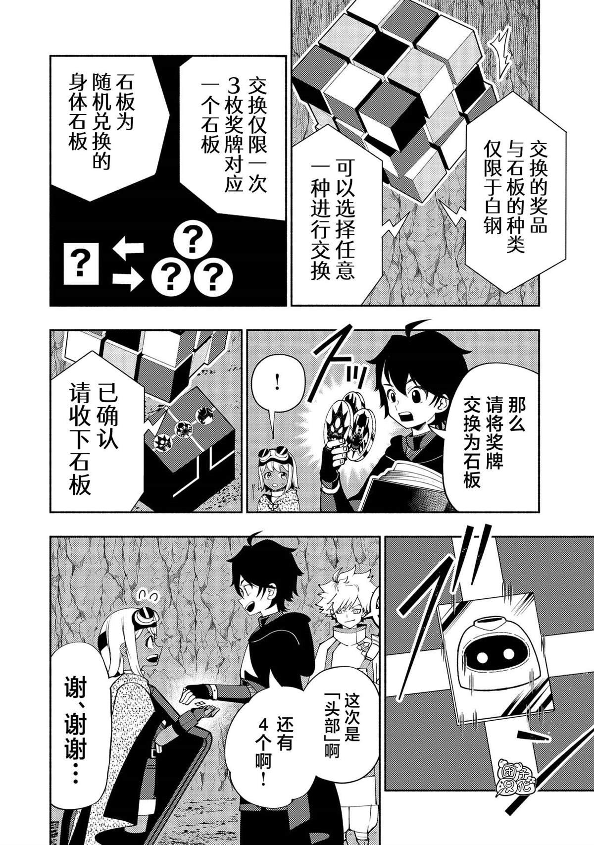 第60话 收集石板