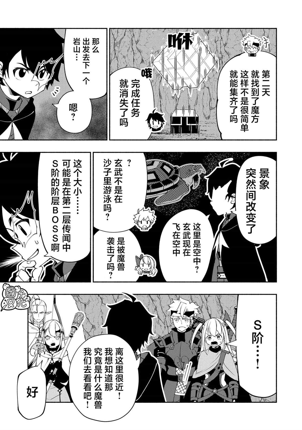 第60话 收集石板