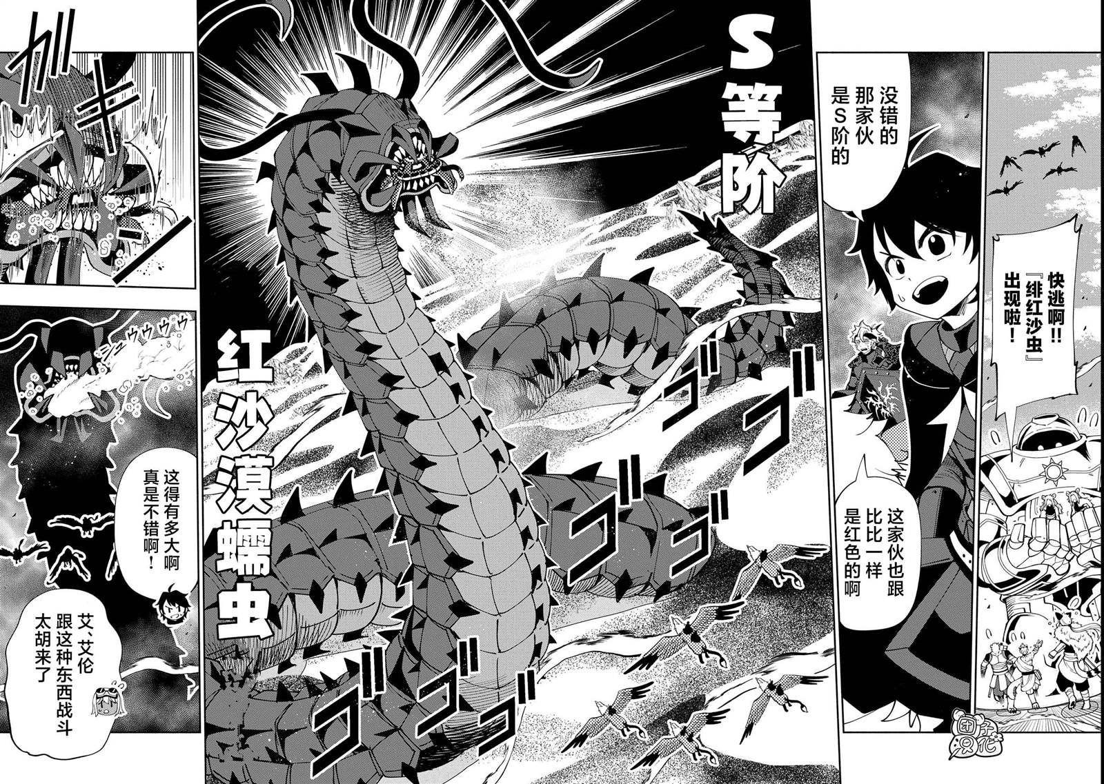 第60话 收集石板