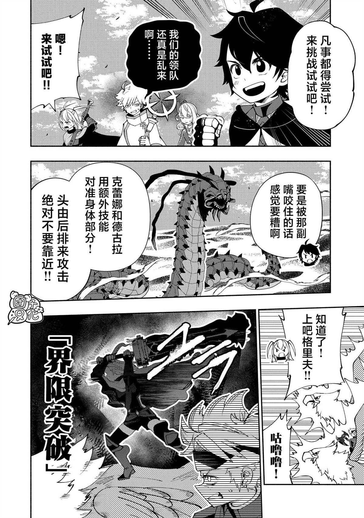 第60话 收集石板