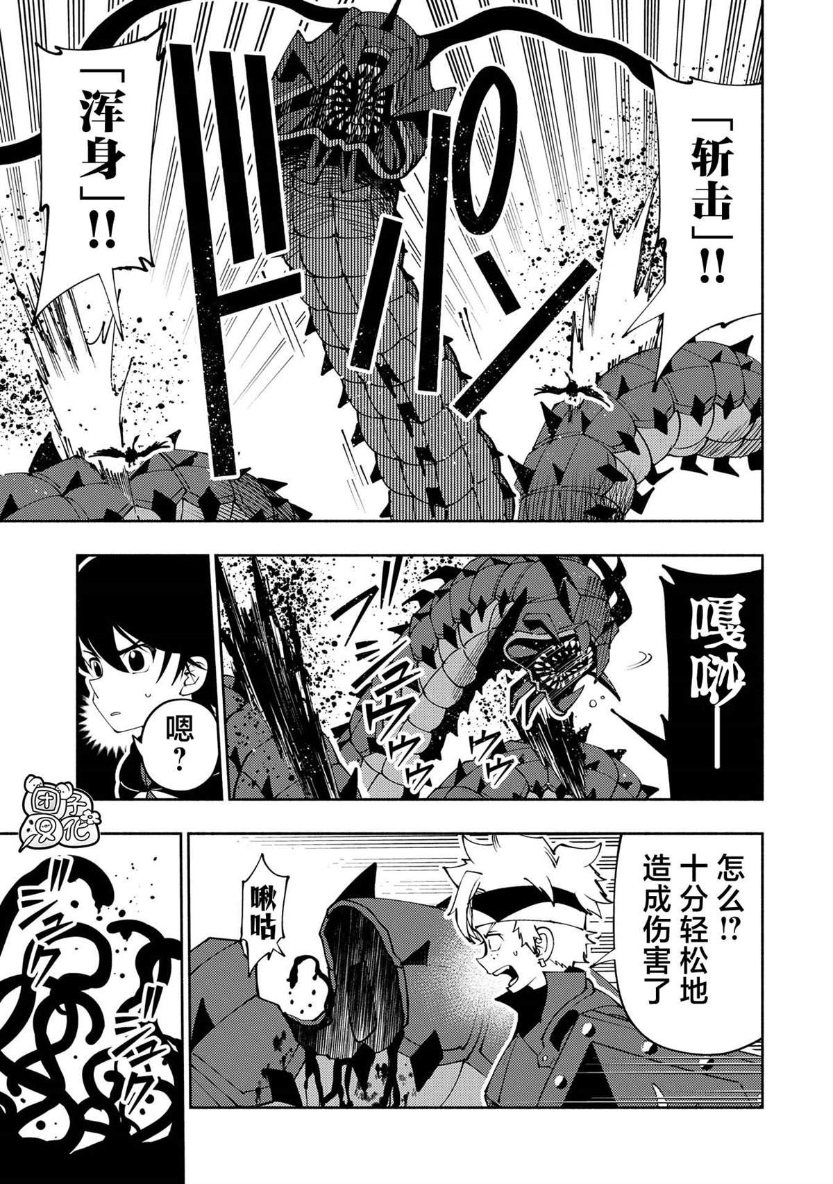 第60话 收集石板