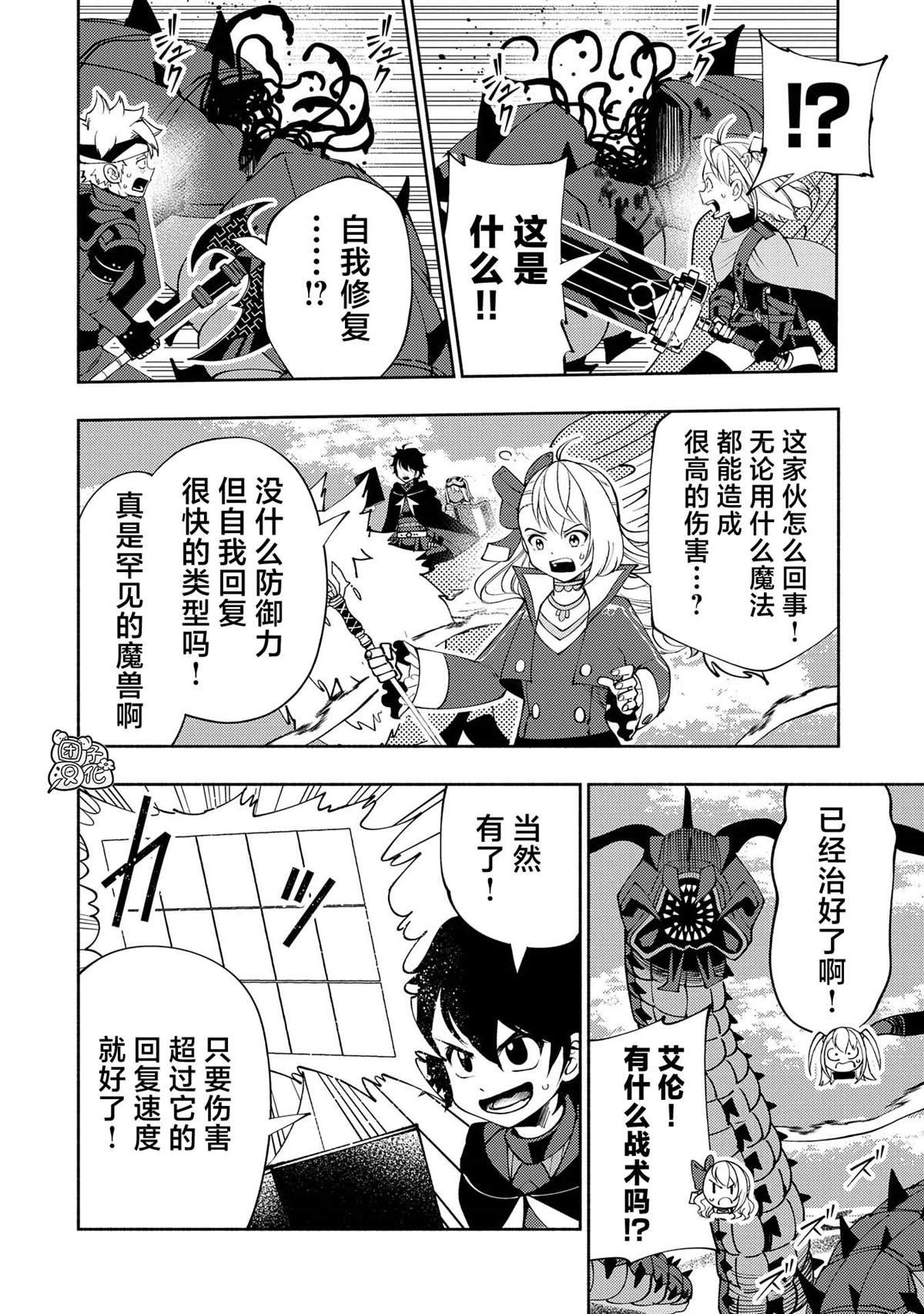 第60话 收集石板