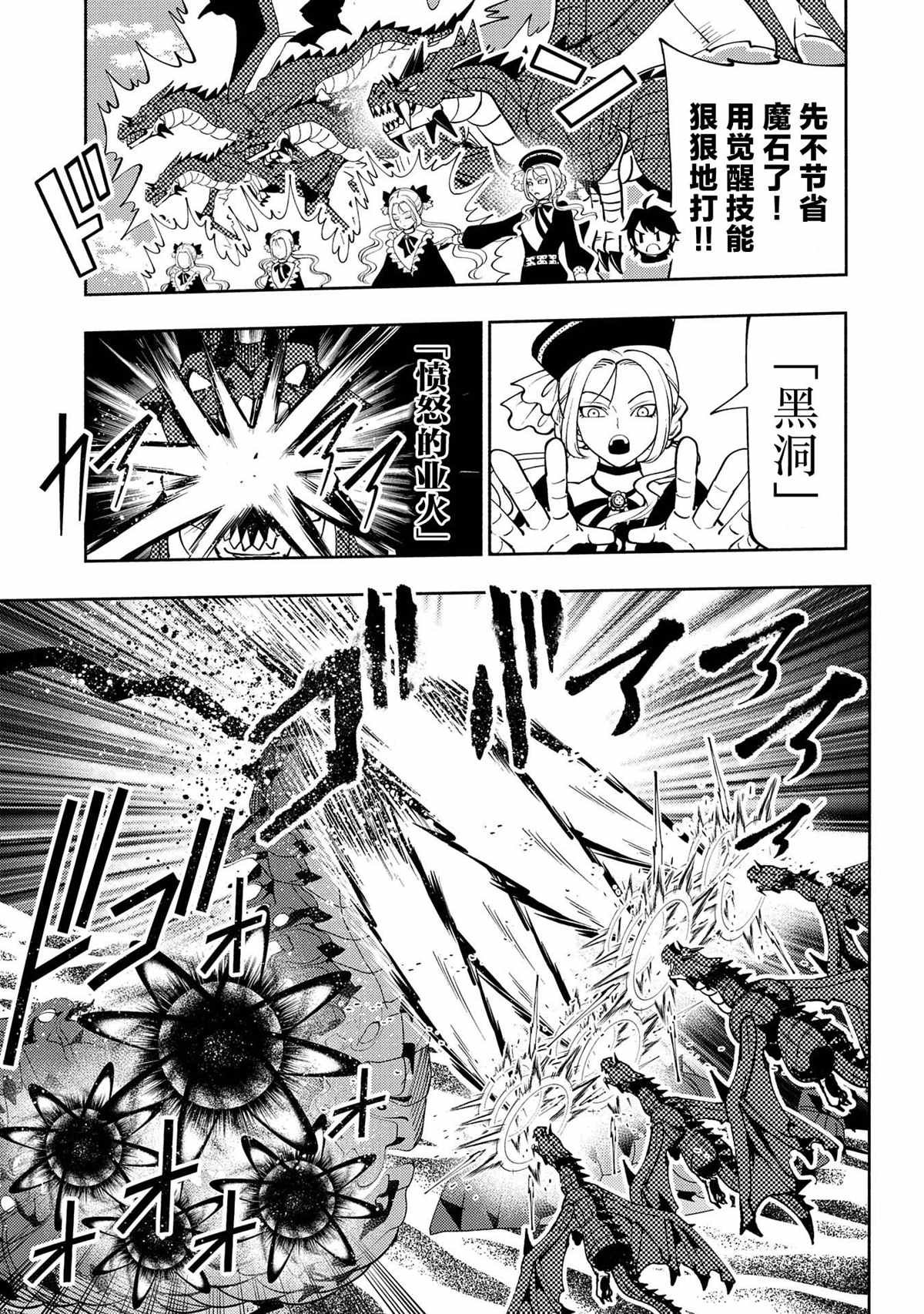 第60话 收集石板