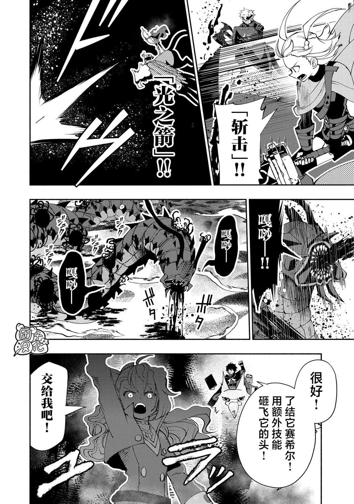 第60话 收集石板