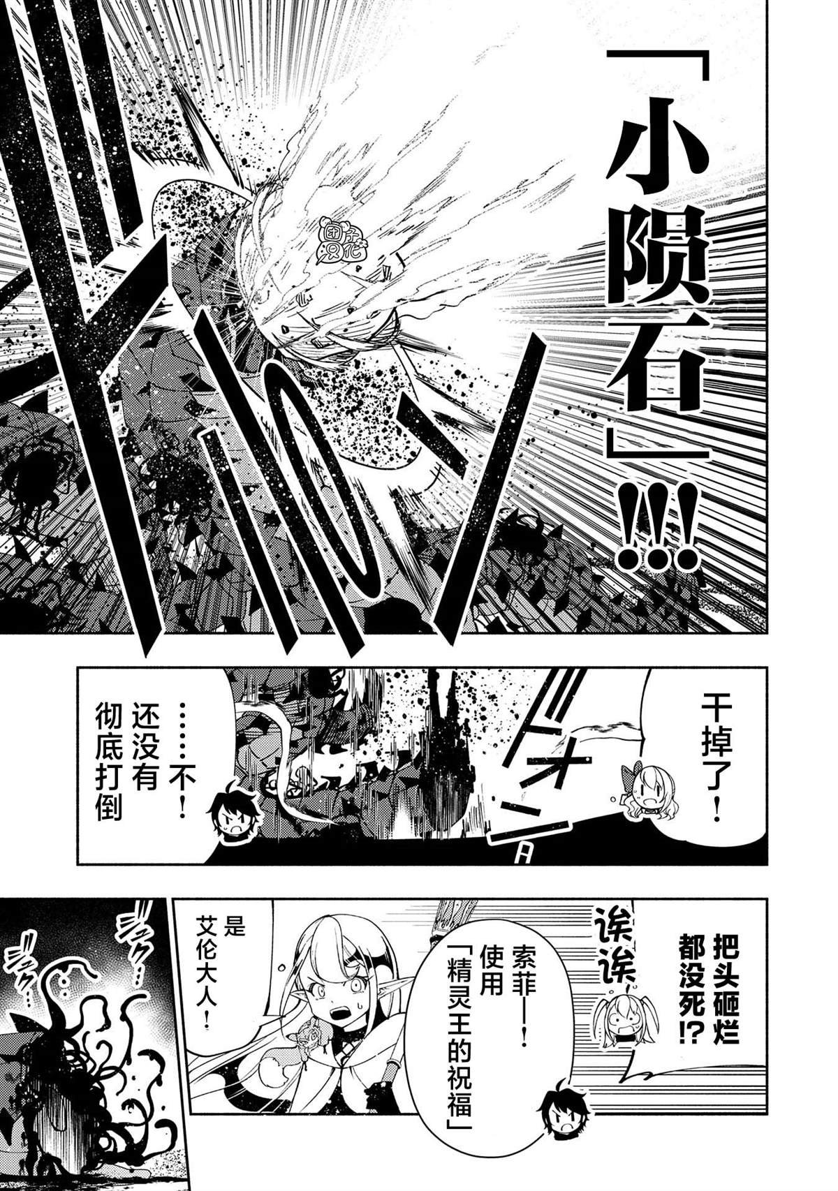 第60话 收集石板