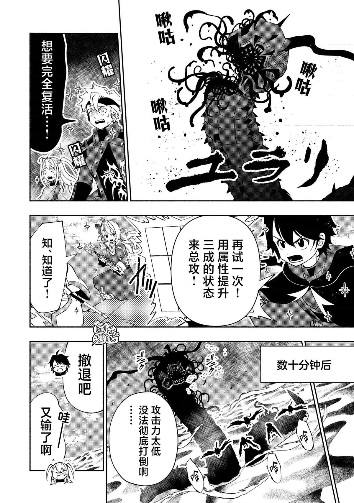第60话 收集石板