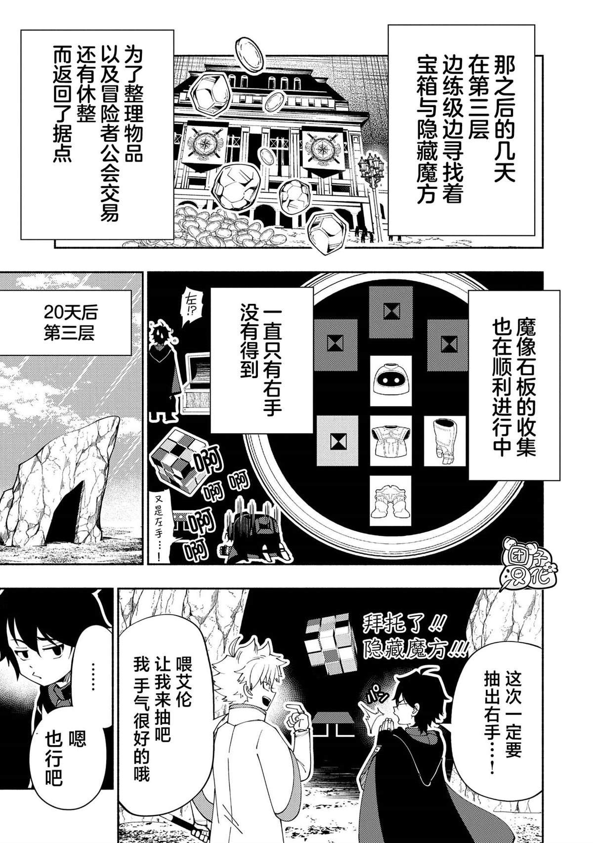 第60话 收集石板