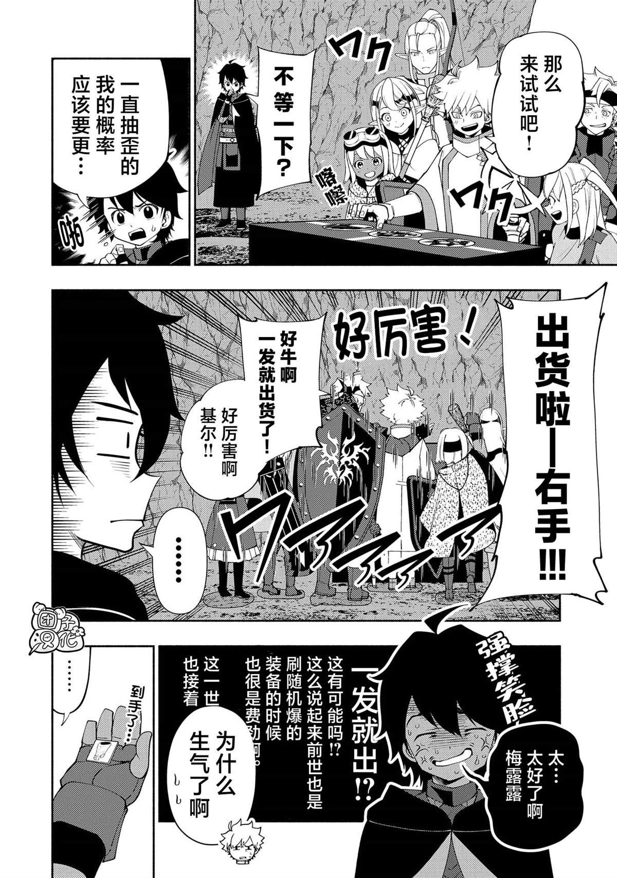 第60话 收集石板
