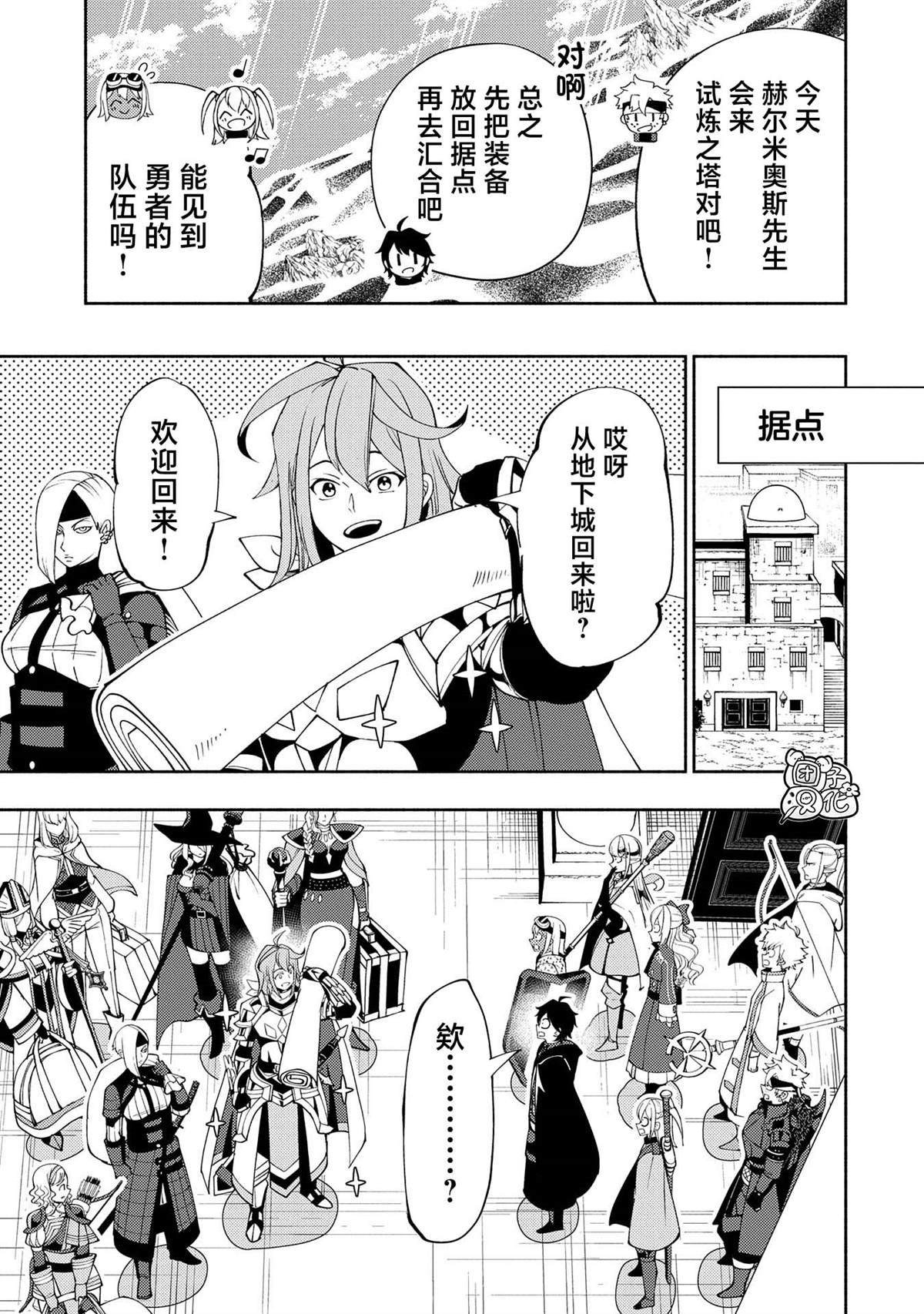 第60话 收集石板