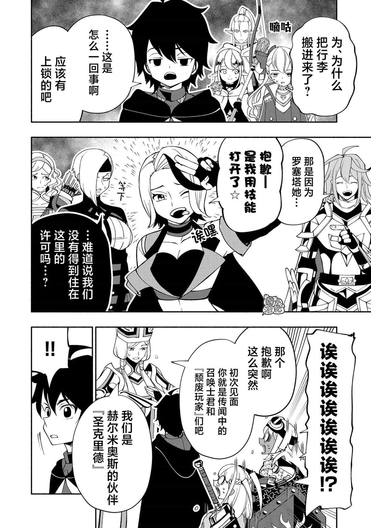 第60话 收集石板