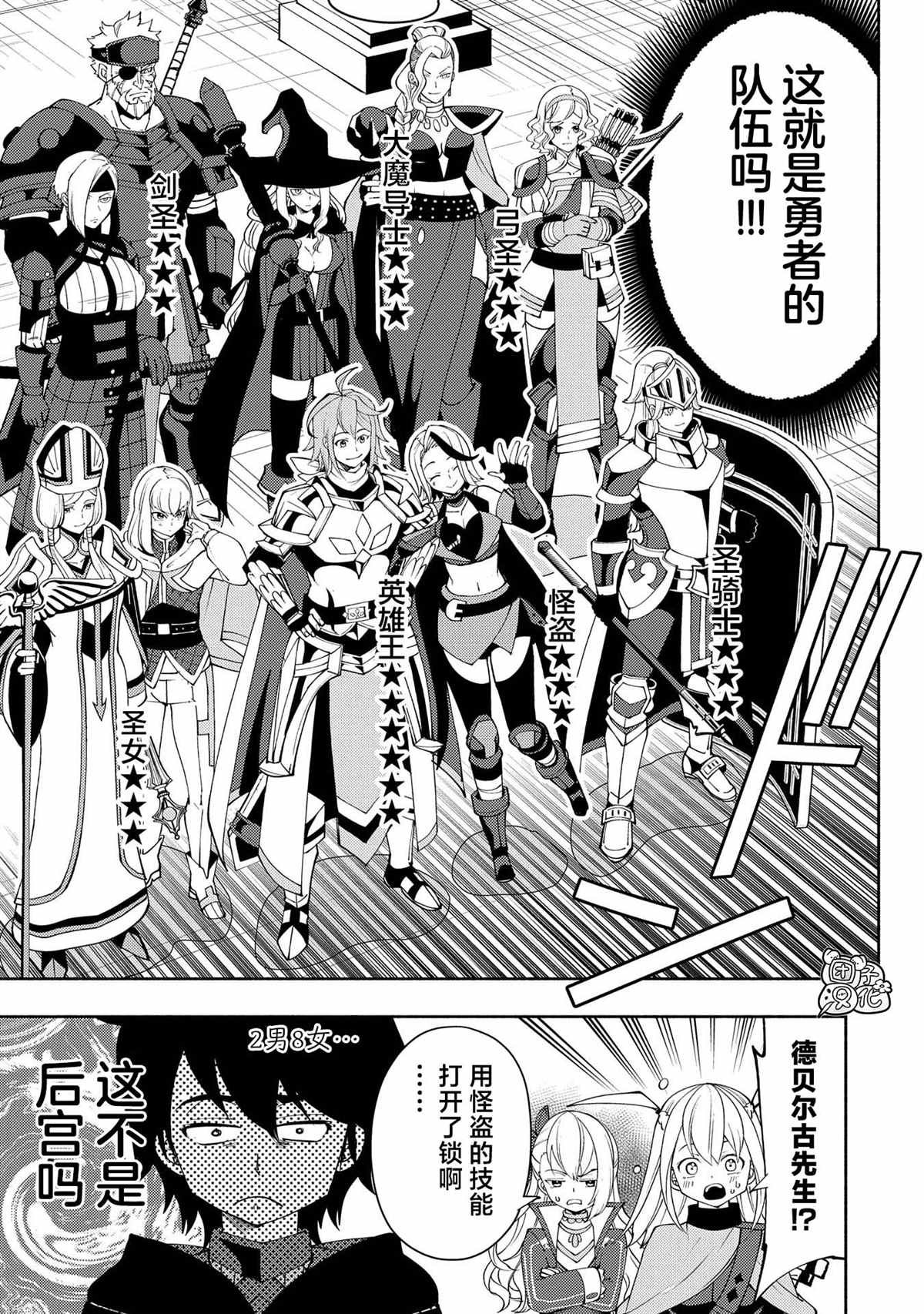 第60话 收集石板