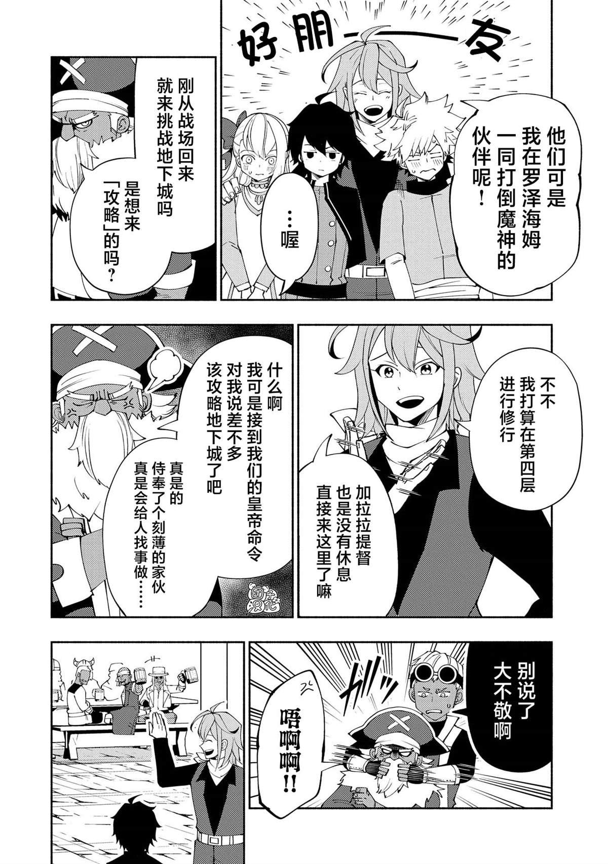 第60话 收集石板