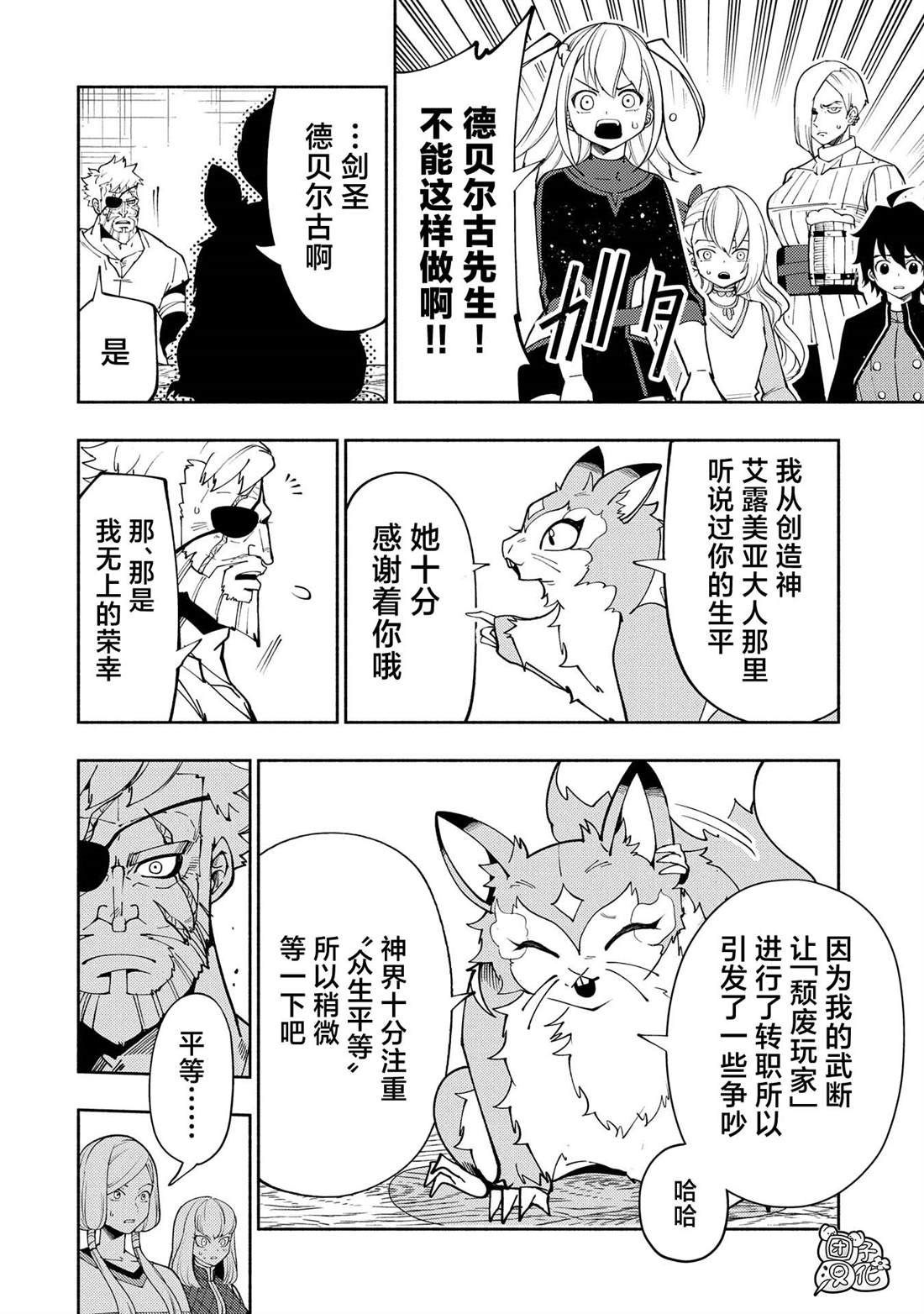 第61话 阿尔巴哈尔兽王国