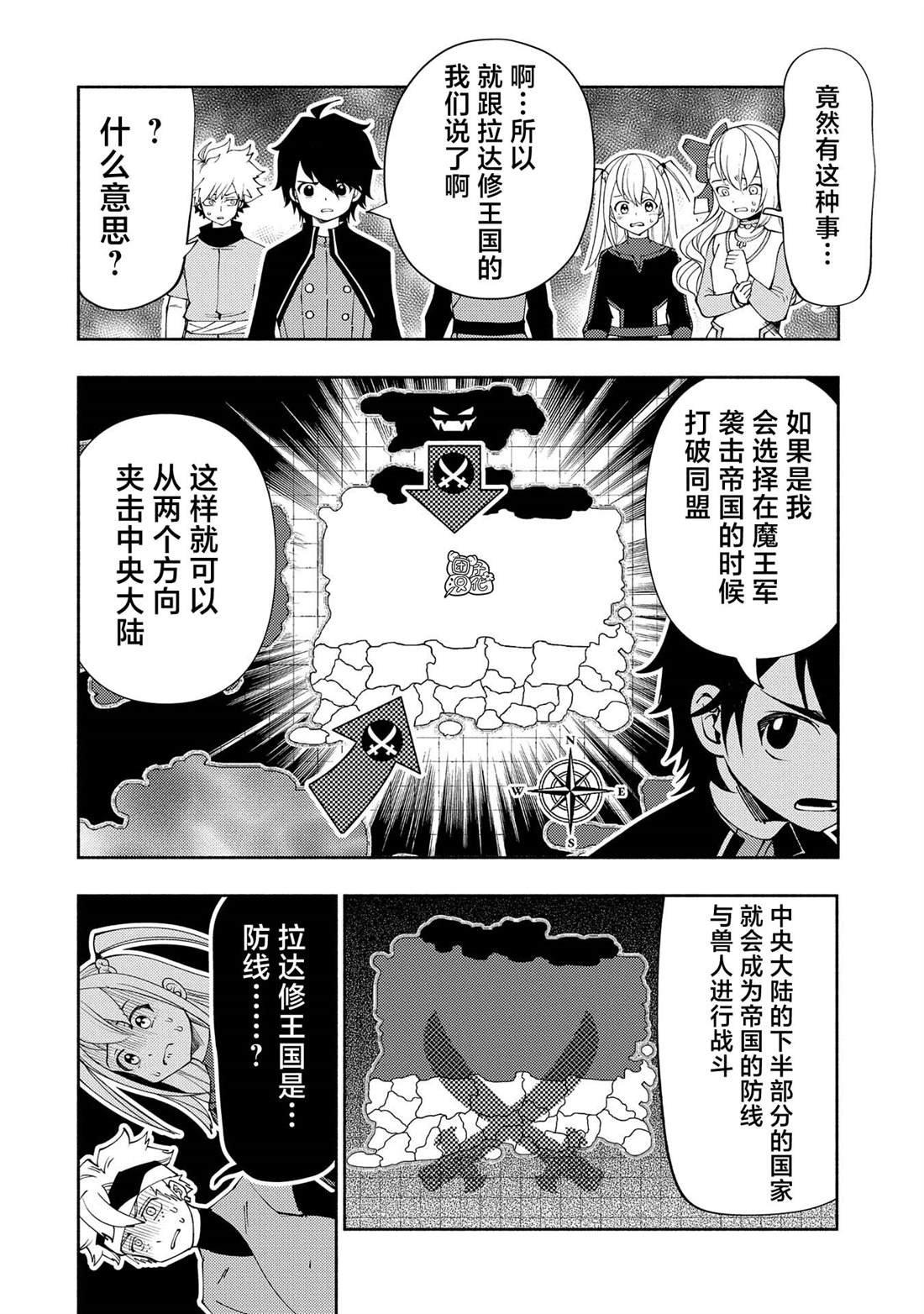 第61话 阿尔巴哈尔兽王国