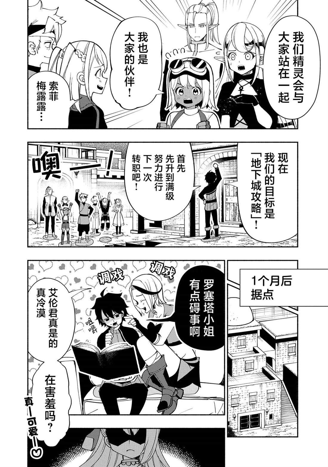 第61话 阿尔巴哈尔兽王国