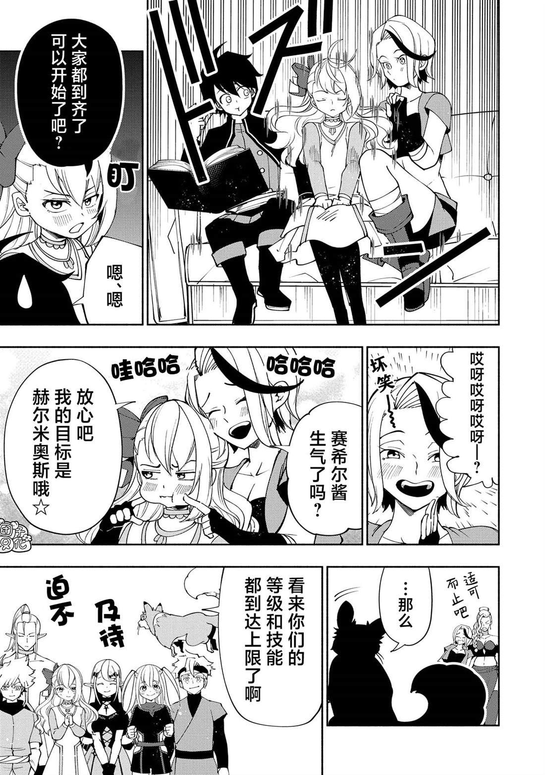 第61话 阿尔巴哈尔兽王国