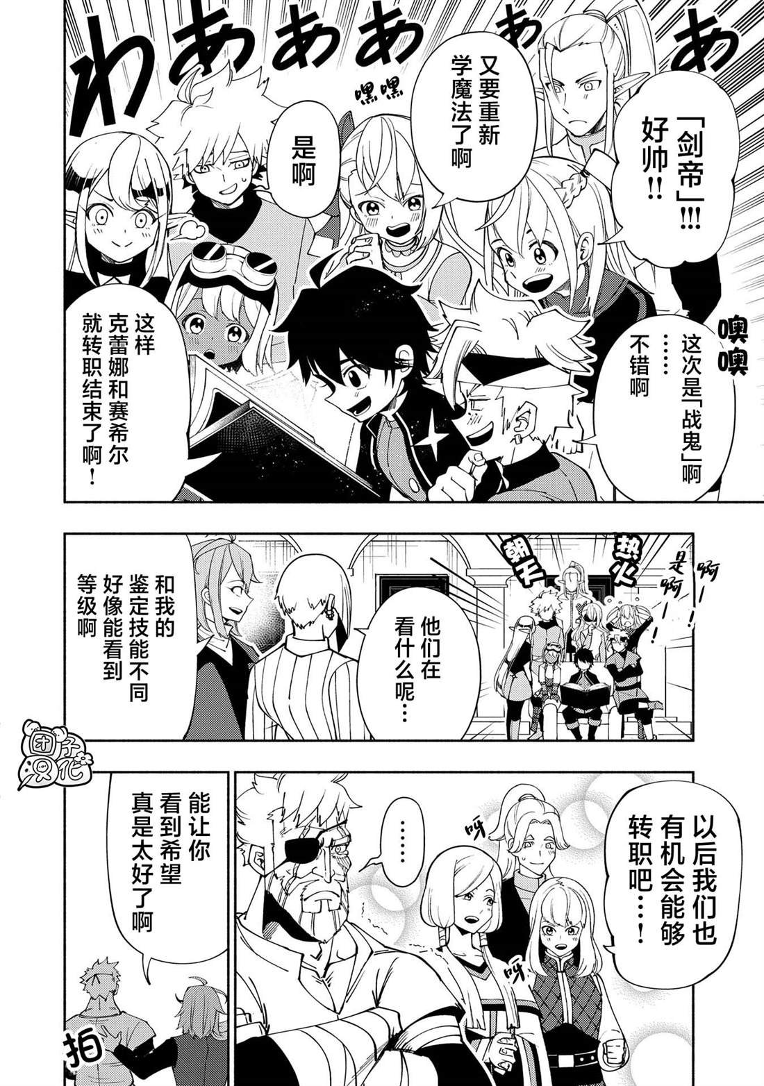 第61话 阿尔巴哈尔兽王国