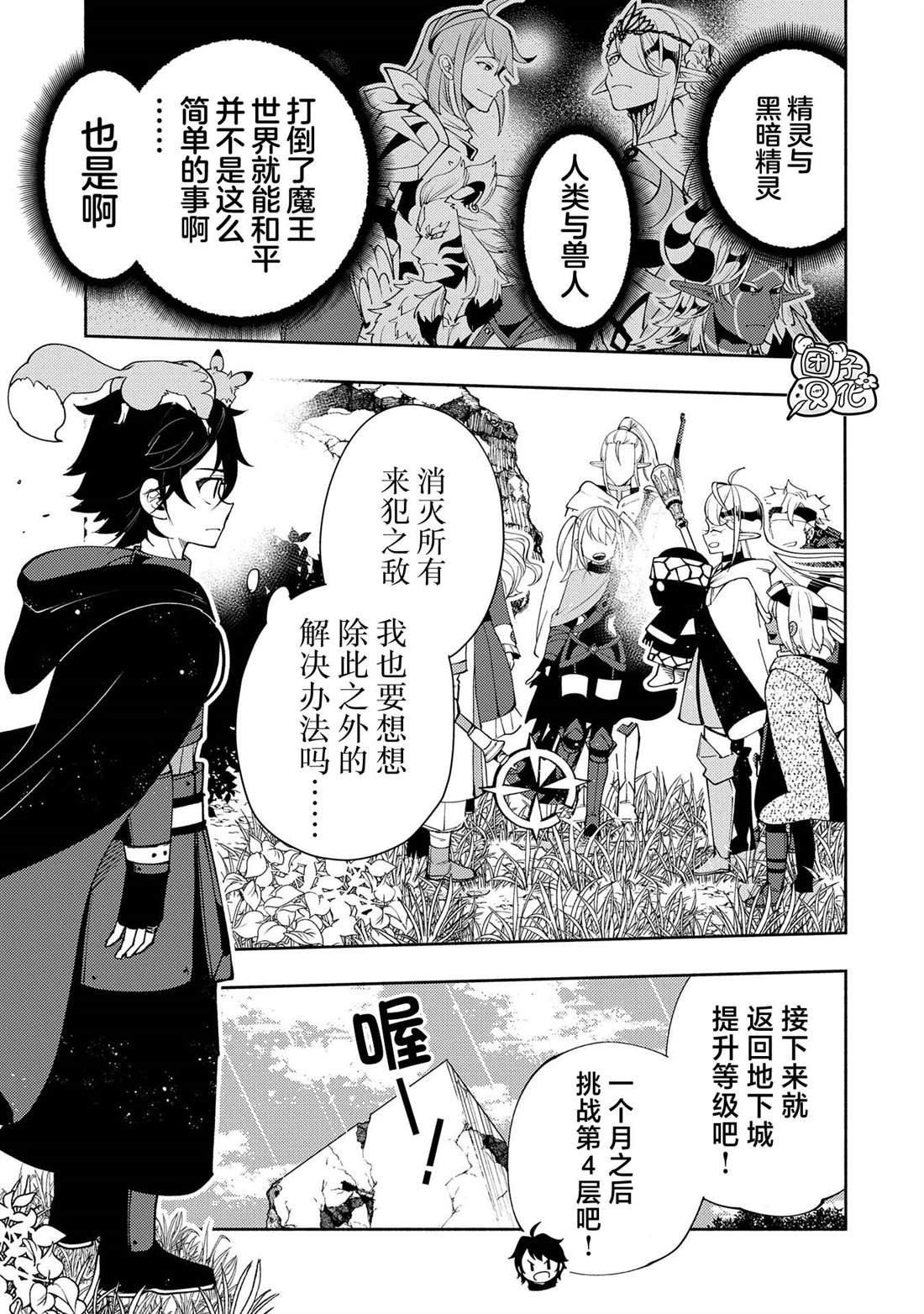 第61话 阿尔巴哈尔兽王国