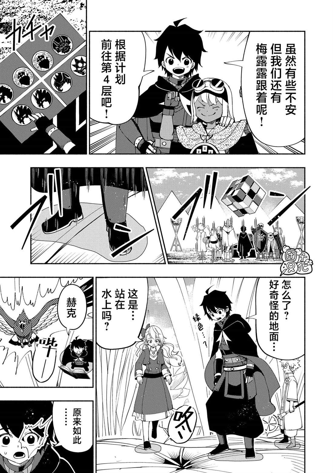 第61话 阿尔巴哈尔兽王国