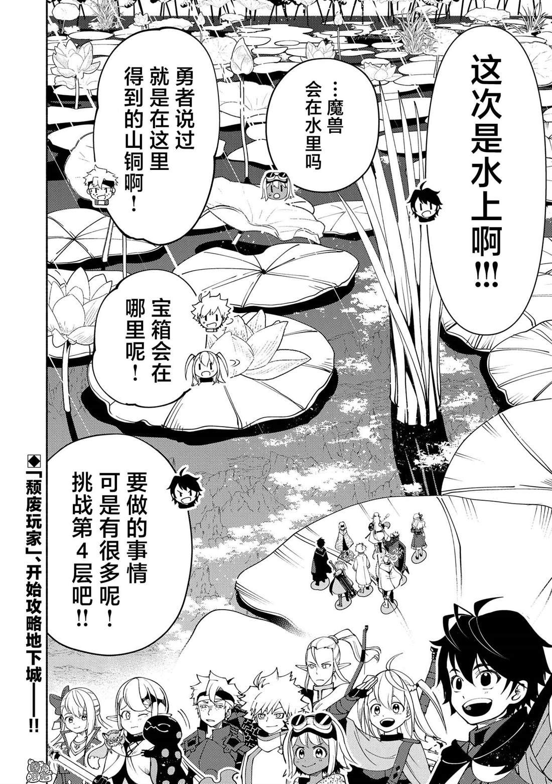 第61话 阿尔巴哈尔兽王国