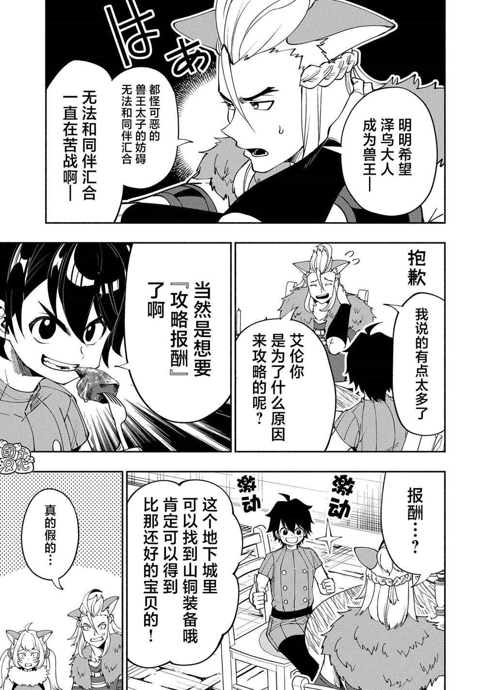 第62话