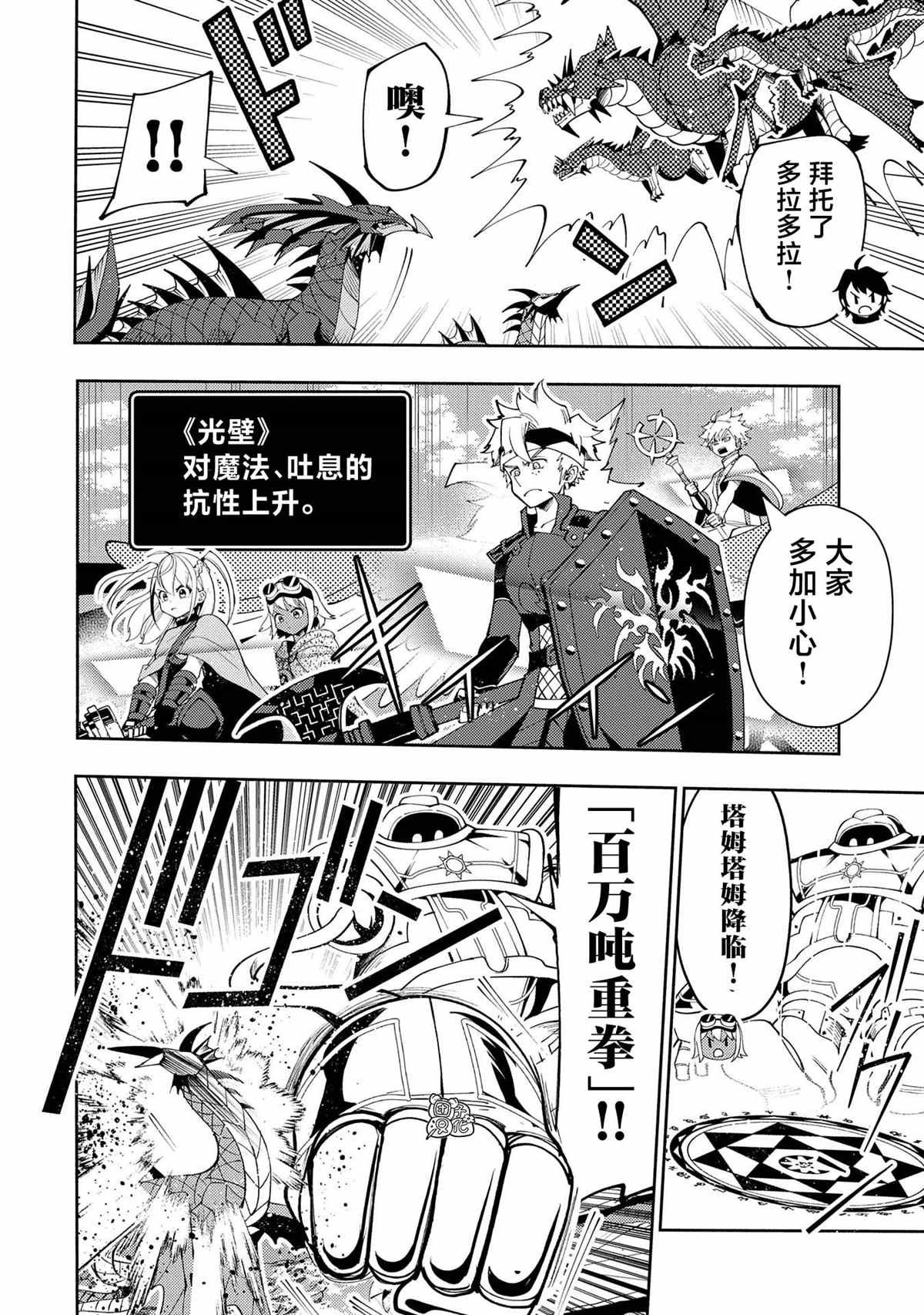 第63话 神之矿石