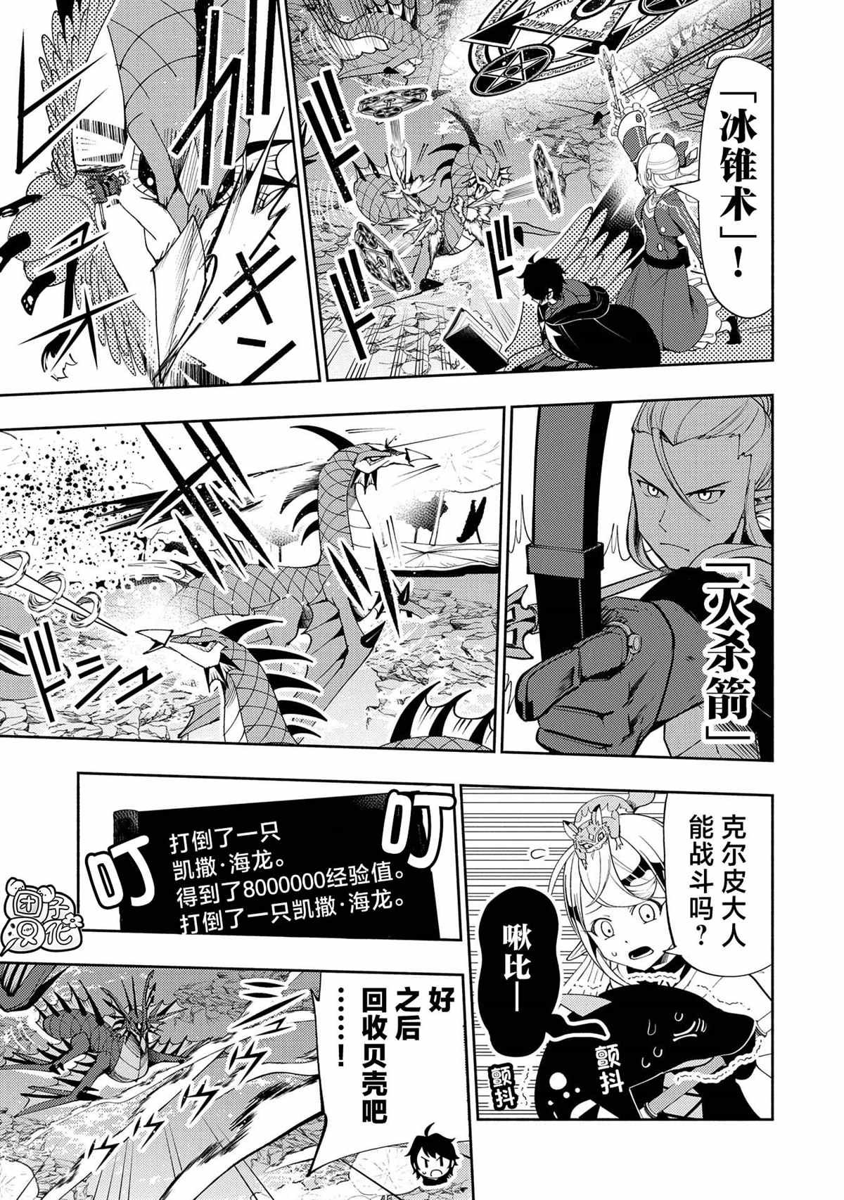 第63话 神之矿石