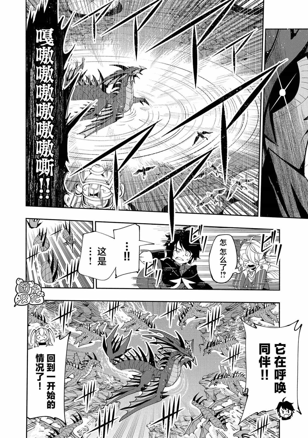 第63话 神之矿石