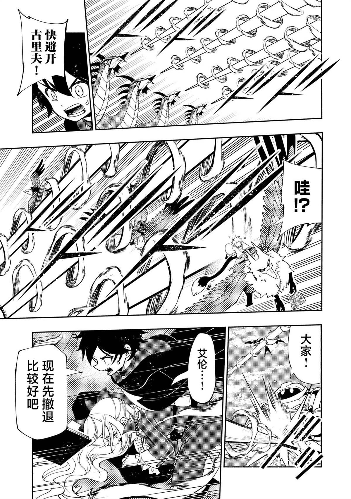 第63话 神之矿石