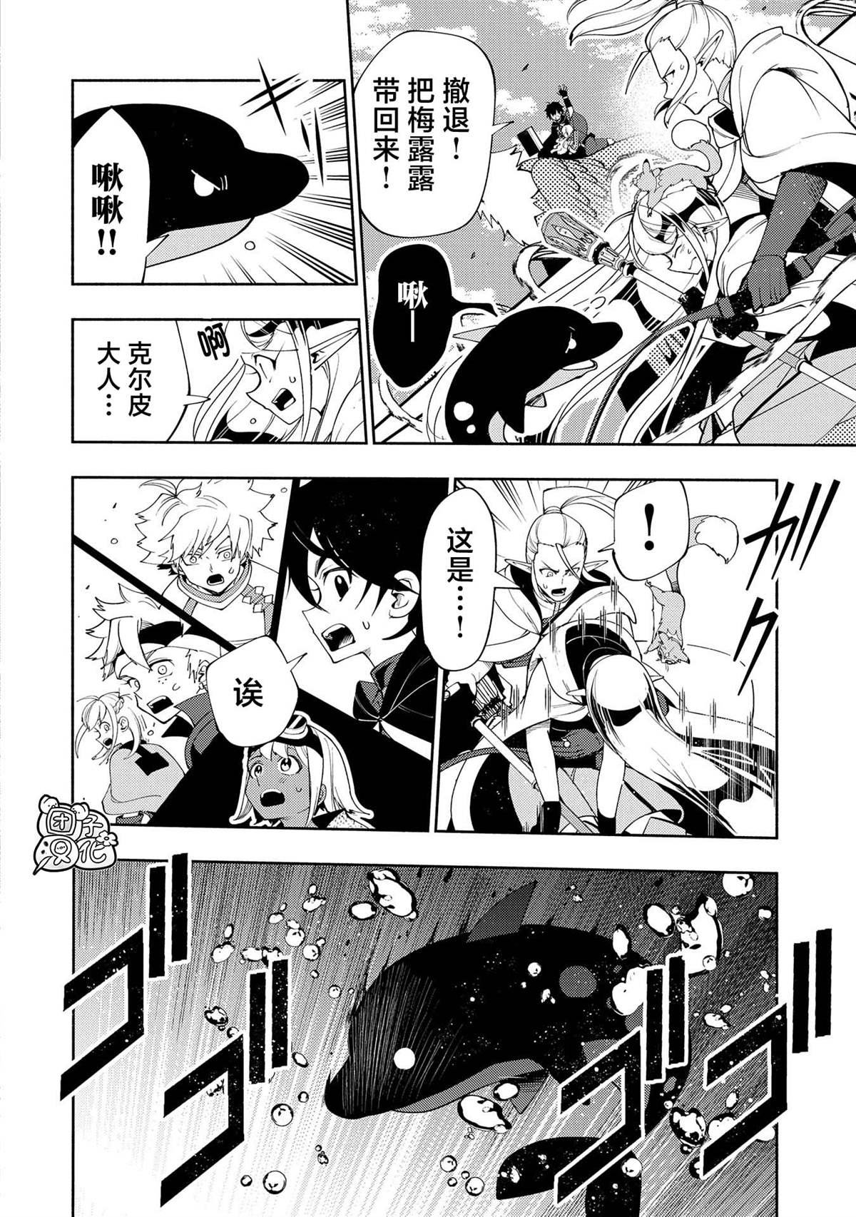 第63话 神之矿石
