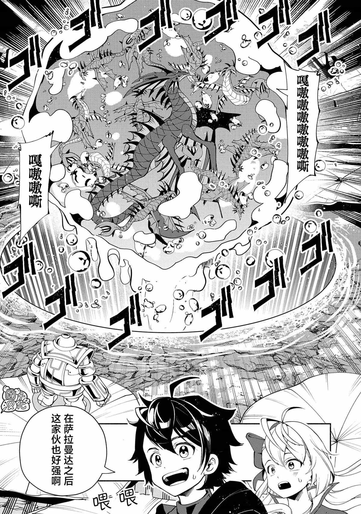 第63话 神之矿石