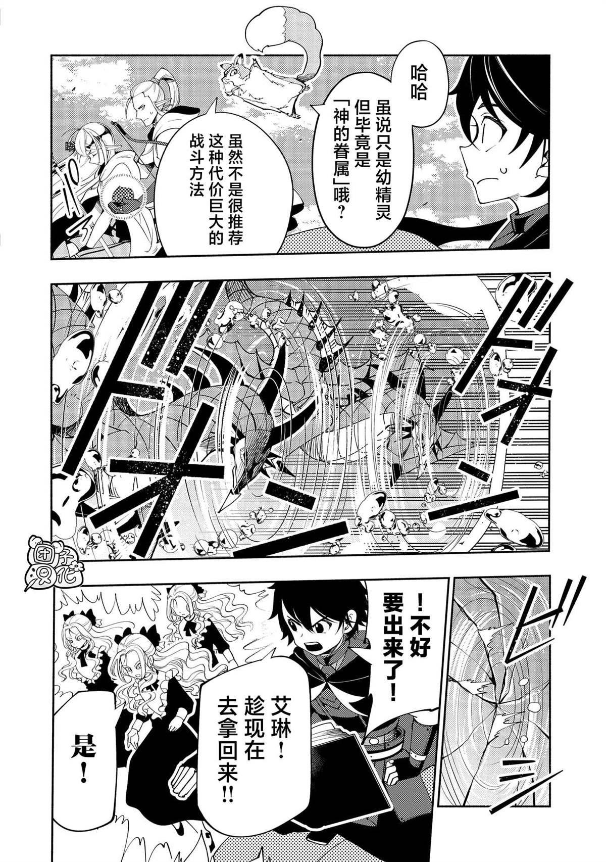第63话 神之矿石