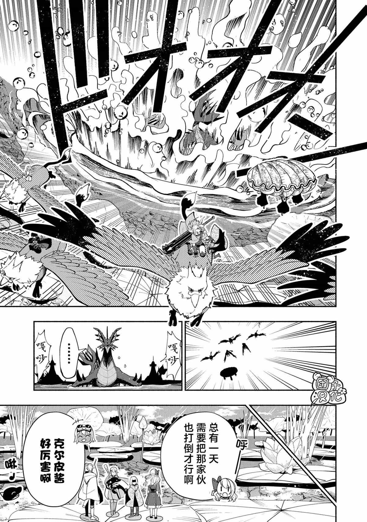 第63话 神之矿石