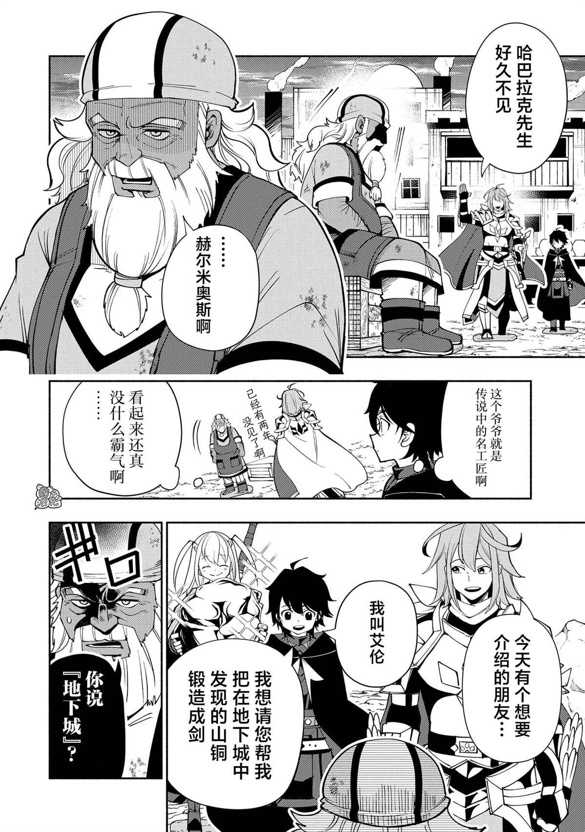 第63话 神之矿石