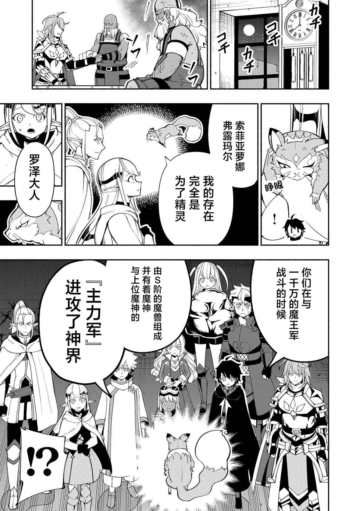 第63话 神之矿石