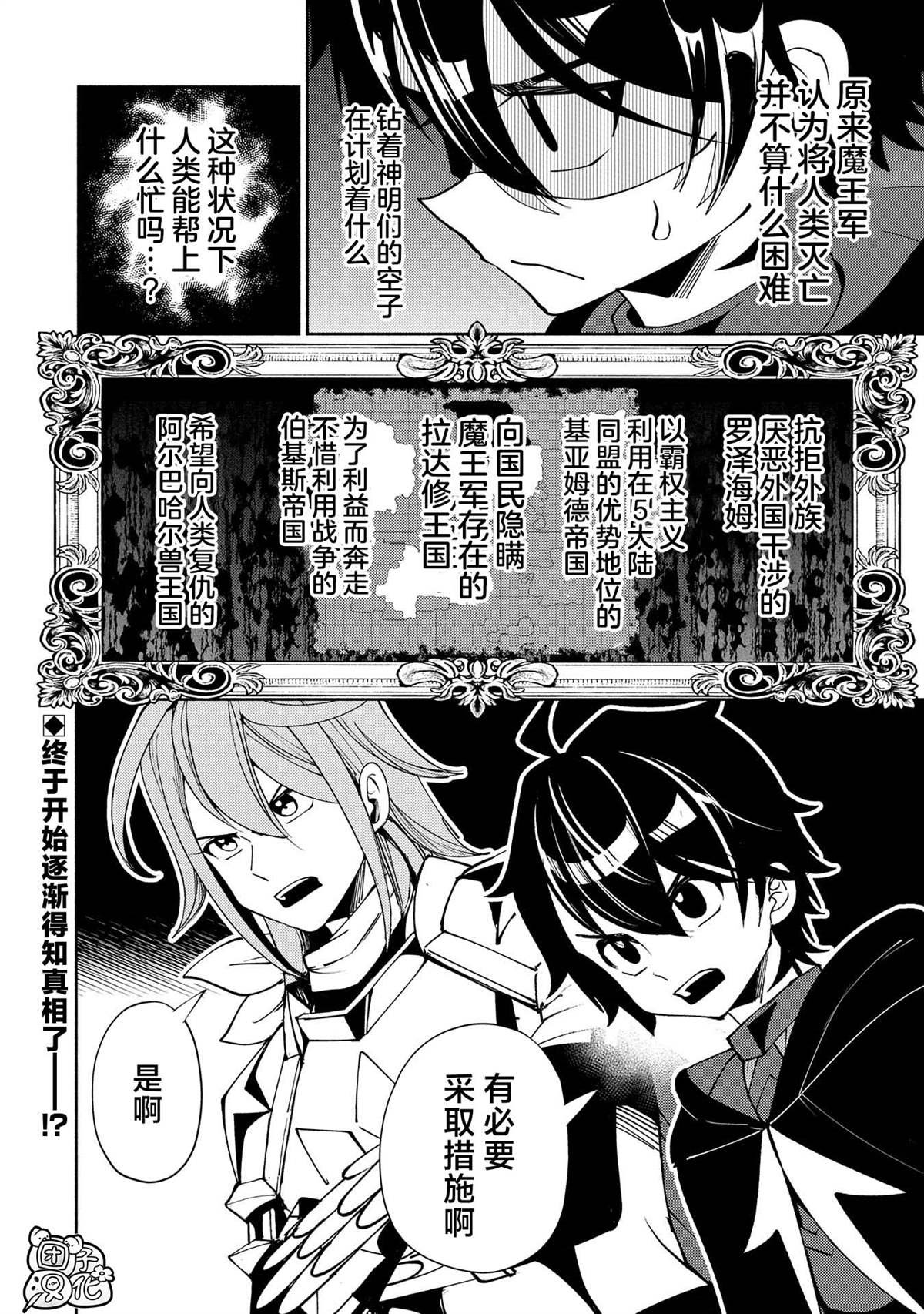 第63话 神之矿石