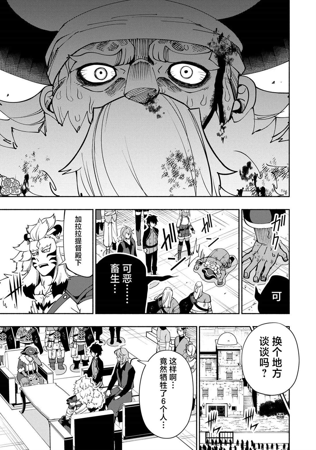 第64话 斯汀格的生还